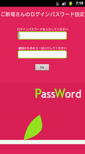 MemoRingo Password Setting Image